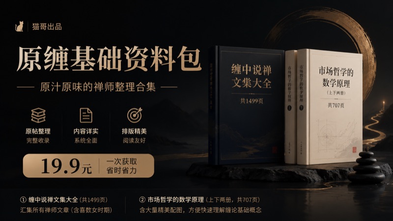 原缠基础资料包(PDF)